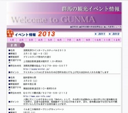 節分会追儺式（せつぶんえついなしき）