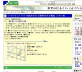 ワークショップ「ハムー先生のおもしろ漢字おもちゃ教室」について★