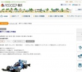 親子ミニ四駆工作教室