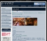 4月7日(4/7)関西パーティ社会人サークルe-venz  