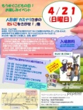 もうすぐこどもの日　おたのしみイベント