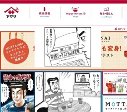 リメイクレシピコンテスト