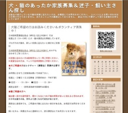 犬・猫の譲渡会