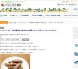 ワンコイベント 6大栄養素は自然食材から摂取しよう！手作りソーセージを作ろう