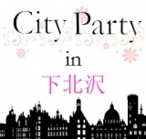 第２回City Paｒty in下北沢