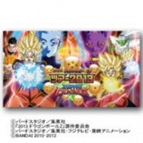 ドラゴンボールヒーローズ