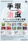 高知県立美術館夏の定期上映会　「手塚治虫　アニメーションの夢と冒険」　　