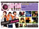 【birth!!】vol.43 -for SHIZUOKA-