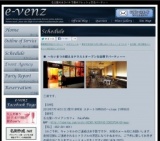 7月14日(7/14)栄パーティ社会人サークルe-venz  