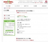 【南国リゾートフェア♪】