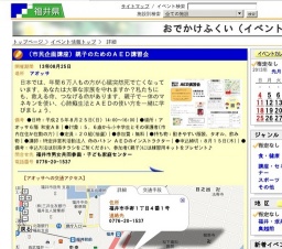 （市民企画講座）親子のためのＡＥＤ講習会