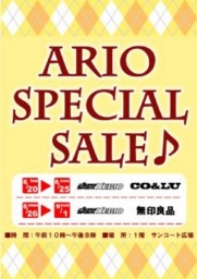 8月20日(火)~9月1日(日) アリオスペシャルセール開催♪