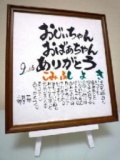 【8/30（金）～9/2（月）】「あなたのお名前で詩を書きます」