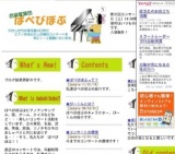 音楽屋集団ばべびぼぶ 第31回コンサート