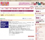 エムアイカードフェスタ