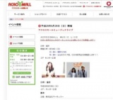 【9/28・29 モコモコひつじアン＆モザイクキャンドル体験教室】