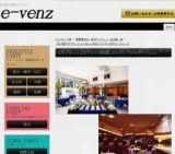 9月29日(9/29)名古屋パーティ社会人サークルe-venz