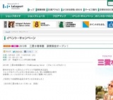 「ディズニーの英語システム」ハロウィン抽選会イベント