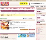 第21回 北海道味めぐり