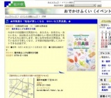★特集展示「勉強が楽しくなる ゆかいな文房具展」★