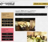 10月10日(10/10)大阪パーティ社会人サークルe-venz  