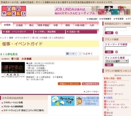 第11回 大京都展