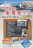 田子の浦漁港水産まつり