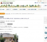 メリーゴーランドがやってくる！！＆クルクルハットのワークショップ