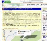 天文教室 指導者養成講座 天文講演会「火星に魅せられて」