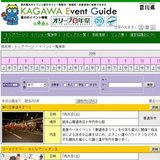 ゴールドタワーダーツイベント