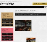 11月10日(11/10)梅田パーティ社会人サークルe-venz  
