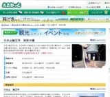 日光山輪王寺 除夜の鐘