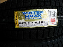 ダンロップ　スタッドレス　ウインターマックス販売　工賃込みにて激安 和泉市　堺市　岸和田市