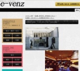2月8日(2/8)名古屋パーティ社会人サークルe-venz  