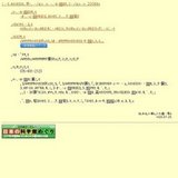 サイエンス月間「科学たいけん隊」