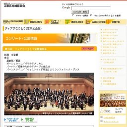 第15回 ティアラこうとう定期演奏会