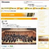 第15回 ティアラこうとう定期演奏会