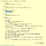 食中植物展−虫を食べるふしぎな植物−