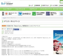 東京パフォーマンスドールメジャーデビューシングル「BRAND NEW STORY」ミニライブ&購入者特典...