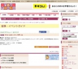 ワコールスーパーバザール