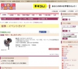 ベビー・キッズバーゲン