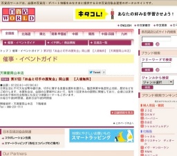 第37回「お金と切手の展覧会」岡山展 【入場無料】