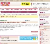 第37回「お金と切手の展覧会」岡山展 【入場無料】