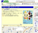 越のルビー音楽祭 若い芽コンサート2014