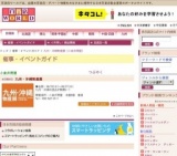 九州・沖縄物産展