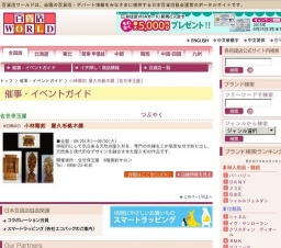 小林彫刻 屋久杉銘木展