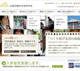 ☆不登校・高校中退の方への講演と進路相談会（和歌山）☆