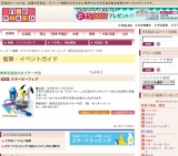 スヌーピーフェア