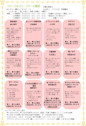 11月4日開講！名古屋栄コミニカルチャースクール開講記念短期講座≪簡単ストレスケア！認知行動...