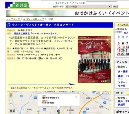 ウィーン・ヴィルトゥオーゼン 名曲コンサート